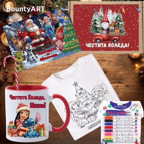 Креативен и супер занимателен подарък за детето