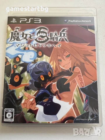 Majo To Hyakkihei Witch And The Hundred Knight за Playstation 3(PS3)