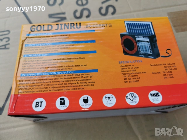 РАДИО СЪС СОЛАРЕН ПАНЕЛ 0304261815, снимка 2 - Радиокасетофони, транзистори - 54082226