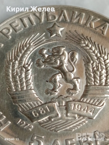 Сребърна монета 5 лева 1972г. НРБ тема Паисий Хилендарски История Славянобългарска 32434, снимка 2 - Нумизматика и бонистика - 51486587