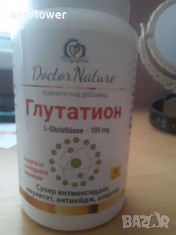 Супер антиоксидант, имунитет, антиейдж, енергия! Глутатион , снимка 8 - Хранителни добавки - 37688567