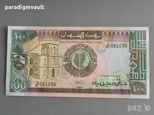 Банкнота - Судан - 100 паунда | 1989г.
