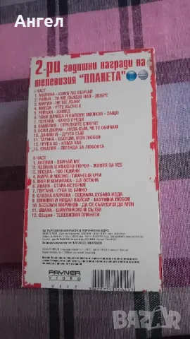 VHS 2ри годишни музикални награди на телевизия Планета, снимка 2 - Други музикални жанрове - 50278678