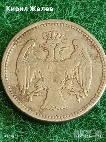 Две монети 10 пфенинга 1878г. Германия / 20 пара 1881г. Кралство Сърбия за КОЛЕКЦИЯ 53329, снимка 8 - Нумизматика и бонистика - 53148164