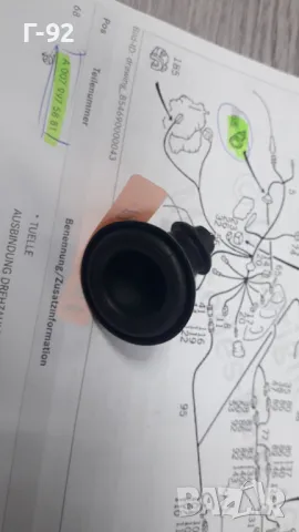 A0079975881***NEU**MERCEDES-BENZ**МАНШОН**, снимка 4 - Части - 48813310