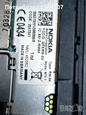 телефон Нокия N70-1, снимка 5 - Nokia - 52092836