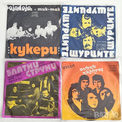 грамофонни плочи 7" Балкантон 