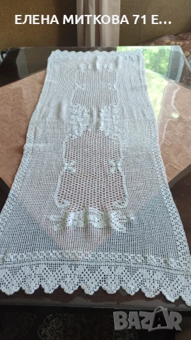 Покривка плетена на една кука