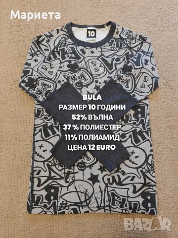 МЕРИНО ВЪЛНА ЗА ДЕЦА , снимка 3 - Детски комплекти - 56511863