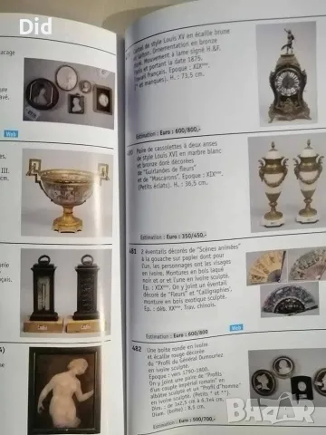 Каталог на антики , снимка 4 - Антикварни и старинни предмети - 56425863
