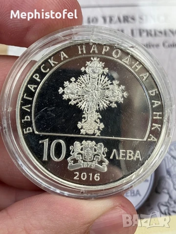10 лева 2016 г, 140 години от Априлското въстание - сребърна монета, снимка 3 - Нумизматика и бонистика - 50514340