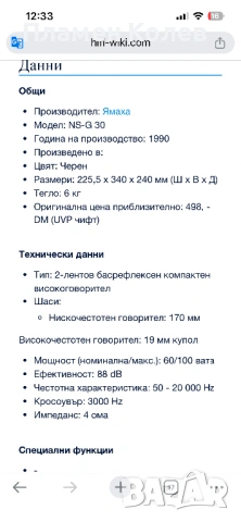 Yamaha тонколони, снимка 10 - Тонколони - 53933538