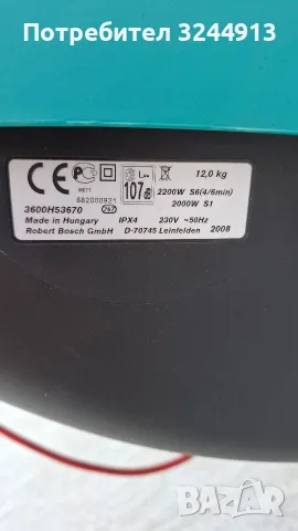 Електрическата дробилка за клони Bosch AXT Rapid 2200., снимка 7 - Градинска техника - 56046965