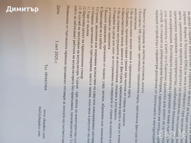 Хибриден инвертор EnerDC SineKing 3000W 24V работи и без батерия, снимка 6 - Друга електроника - 53281196