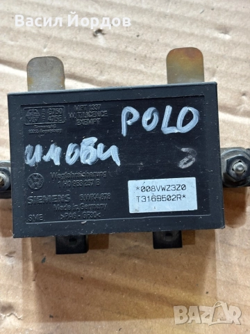 Имобилайзер 1H0 353 257 B / Голф 3 / Поло / 60953221A / 