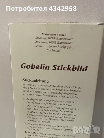 Ретро комплект за кръстат бод. Германия., снимка 5 - Други ценни предмети - 49871328
