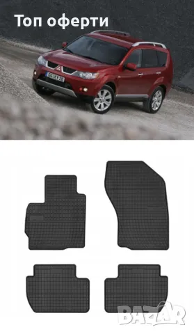 Гумени стелки Frogum съвместими с citroen c crosser mitsubishi outlander peugeot 4007, снимка 6 - Аксесоари и консумативи - 48462643
