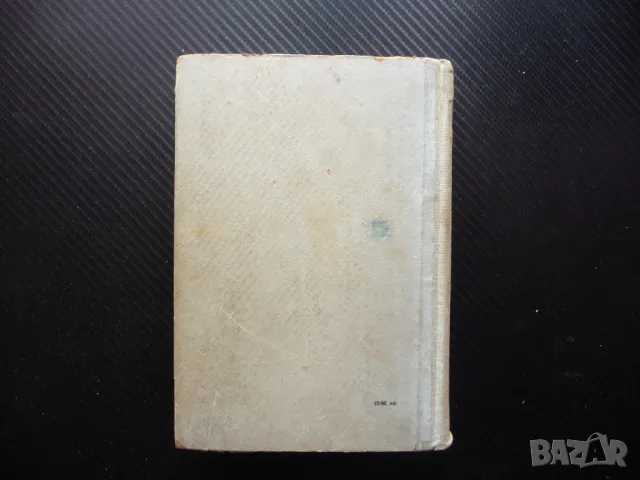 Петко Р. Славейков Избрани произведения Проза българска класика, снимка 4 - Българска литература - 49869572