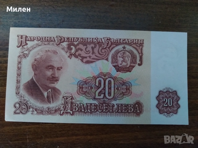 Банкноти 1962 UNC, снимка 3 - Нумизматика и бонистика - 48506007