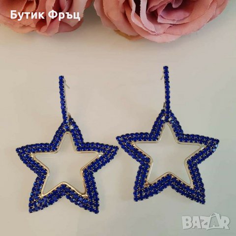 Обеци звездни, снимка 2 - Обеци - 29217975