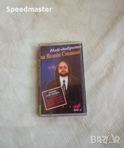 Най-доброто на Володя Стоянов