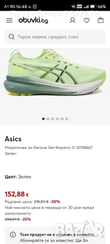 Asics Gel kayano 31 4D system оригинални размер 41.5 , снимка 6 - Маратонки - 55741058
