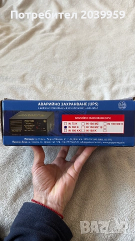 UPS - резервно аварийно захранване Proton M, модел: IN 100 K, 100W + циркулационна помпа GRUNDFOS, снимка 3 - Друга електроника - 54147211