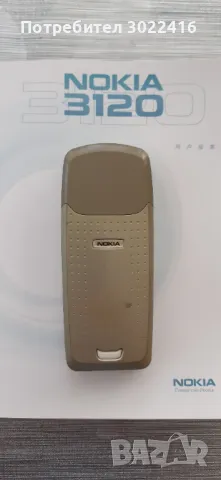 Мобилен телефон Nokia 3120, снимка 4 - Nokia - 47570977