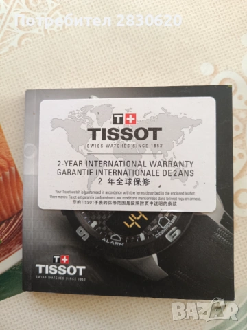 Часовник Tissot, снимка 3 - Мъжки - 53109157
