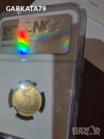 5 стотинки 1999 СЕРТИФИЦИРАНА NGS, снимка 2 - Нумизматика и бонистика - 52860360