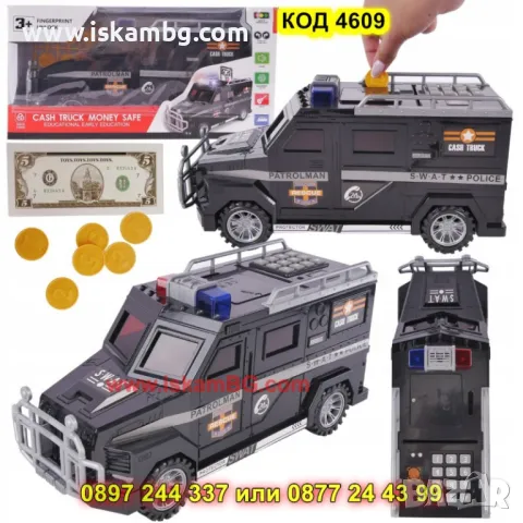 Полицейска касичка със светлини,пин код и отпечатък - КОД 4609, снимка 2 - Образователни игри - 50008551