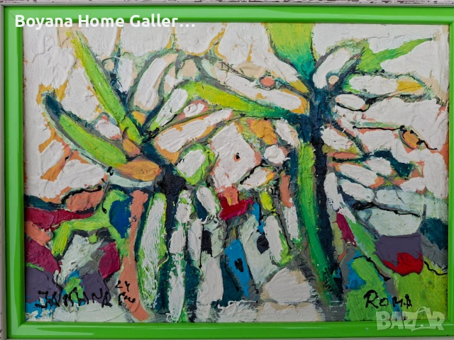 Картина Иван Яхнаджиев