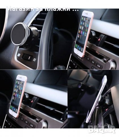 МАГНИТНА СТОЙКА ЗА ТЕЛЕФОН СЪС ЗАХВАЩАНЕ КЪМ ВЕНТИЛАЦИОННАТА РЕШЕТКА НА КОЛА - код 1472, снимка 3 - Аксесоари и консумативи - 34012880