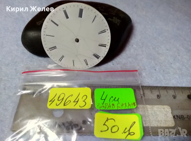 МЕХАНИЗЪМ от РЯДЪК СТАР ШВЕЙЦАРСКИ ДЖОБЕН ЧАСОВНИК с РИМСКИ ЦИФЕРБЛАТ и ФУНКЦИОНИРАЩ БАЛАНС 49643, снимка 3 - Антикварни и старинни предмети - 48563436