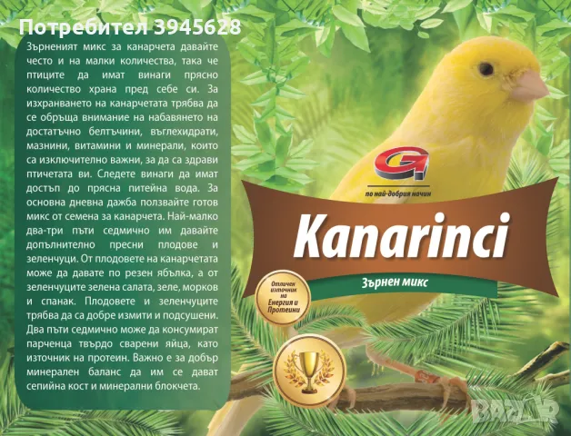 Зърнен микс за папагали и гризачи , снимка 6 - Папагали - 47745083