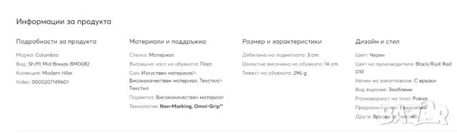 Columbia  Sh/Ft Mid Breeze номер 42  маратонки/ сникърси , снимка 6 - Маратонки - 48869785