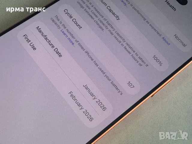 iPhone 17 Pro Max 256gb 100% батерия.Гаранция, снимка 3 - Apple iPhone - 55704642