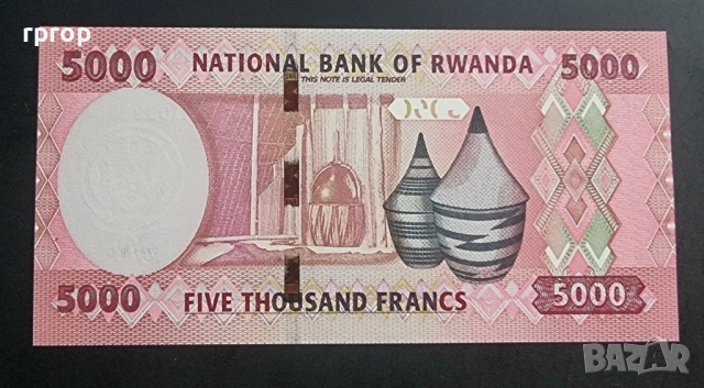 Руанда. Африка. 2024 година. 2000 и 5000 франка. UNC., снимка 5 - Нумизматика и бонистика - 51674224