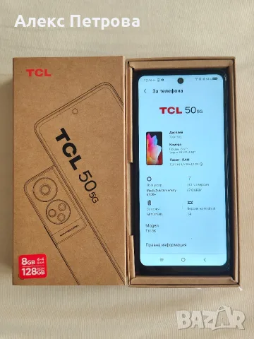TCL 50 5g 8/128