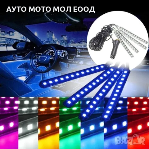 LED интериорно осветление за автомобил RGB 12V - 8 цвята/12 диода., снимка 2 - Аксесоари и консумативи - 49805751