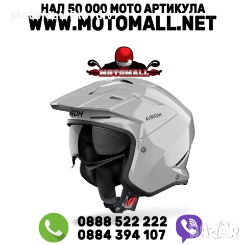 Каска Airoh Kombakt Color Concrete Grey Gloss 