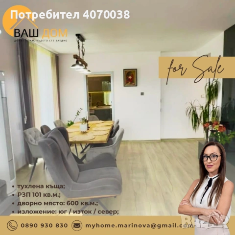 едноетажна тухлена къща, снимка 6 - Къщи - 54290924