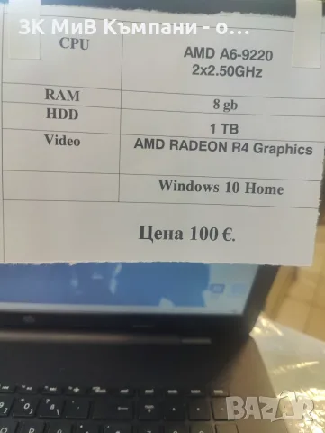Лаптоп HP 17-ek002ny, снимка 2 - Лаптопи за дома - 55781198