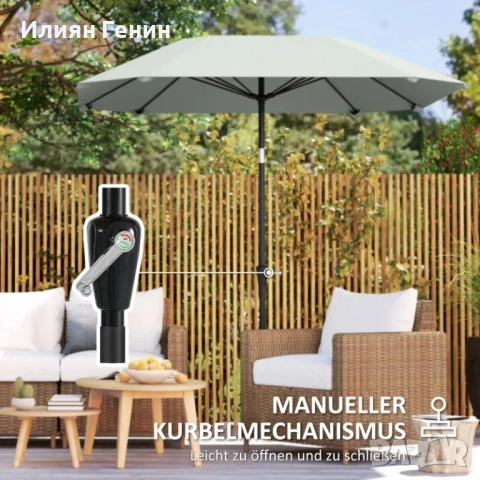 Чадър за тераса Outsunny 2,3 м, снимка 4 - Градински мебели, декорация  - 53931791