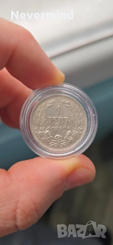 Монета 1 лев 1882-ра година 