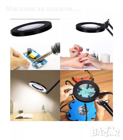 НАСТОЛНА СВЕТОДИОДНА ЛАМПА С ЛУПА 64LED - код 3121, снимка 17 - Педикюр и маникюр - 34129961