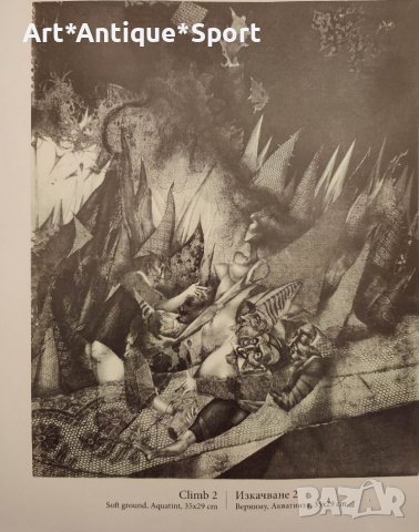 Картини Уникати -Графика Димитър Попгеоргиев, снимка 3 - Картини - 37485463