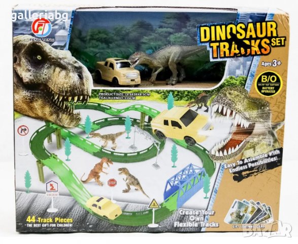 Писта с Динозаври