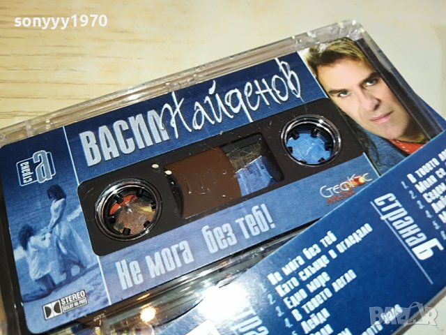 ВАСИЛ НАЙДЕНОВ-НОВА КАСЕТА БЕЗ КУТИЯ 1303231521, снимка 3 - Аудио касети - 39984430