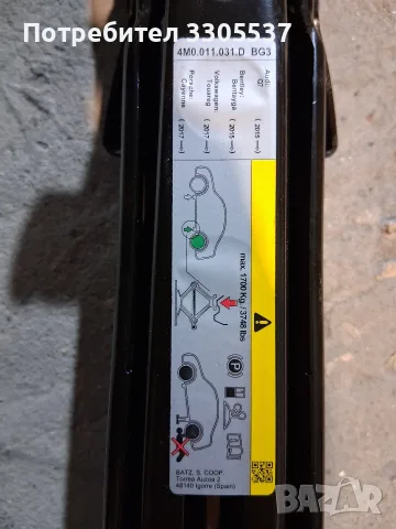 Оригинален Крик за Audi Q7 SQ7 Q8 SQ8, снимка 2 - Части - 56074572
